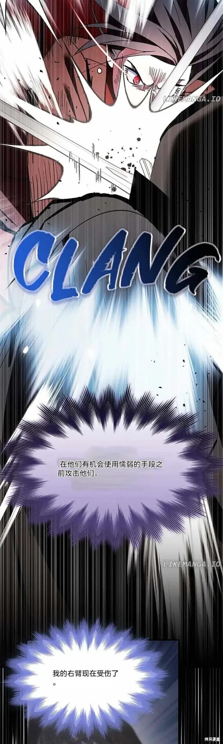 《护爱之剑》第79话图19
