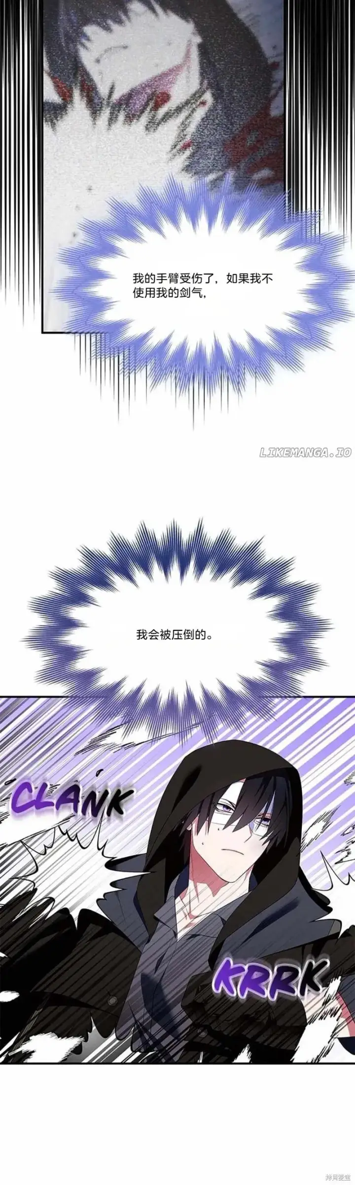 《护爱之剑》第79话图20