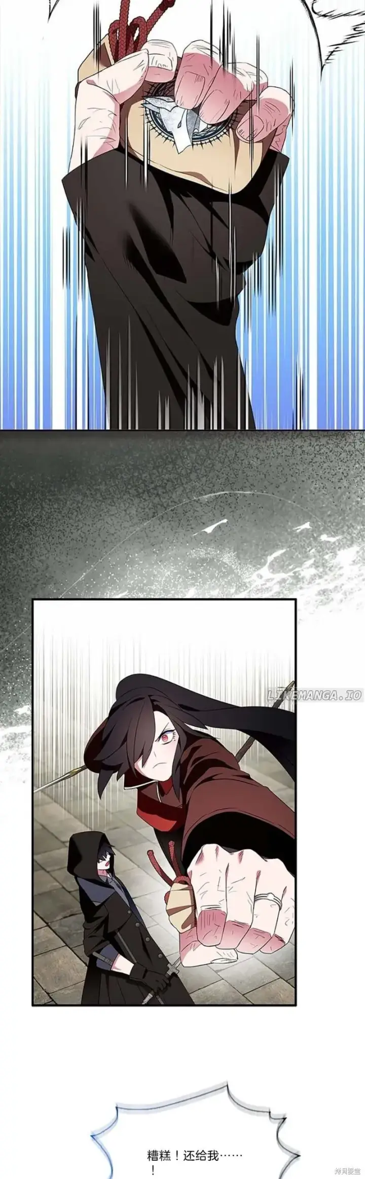 《护爱之剑》第79话图23