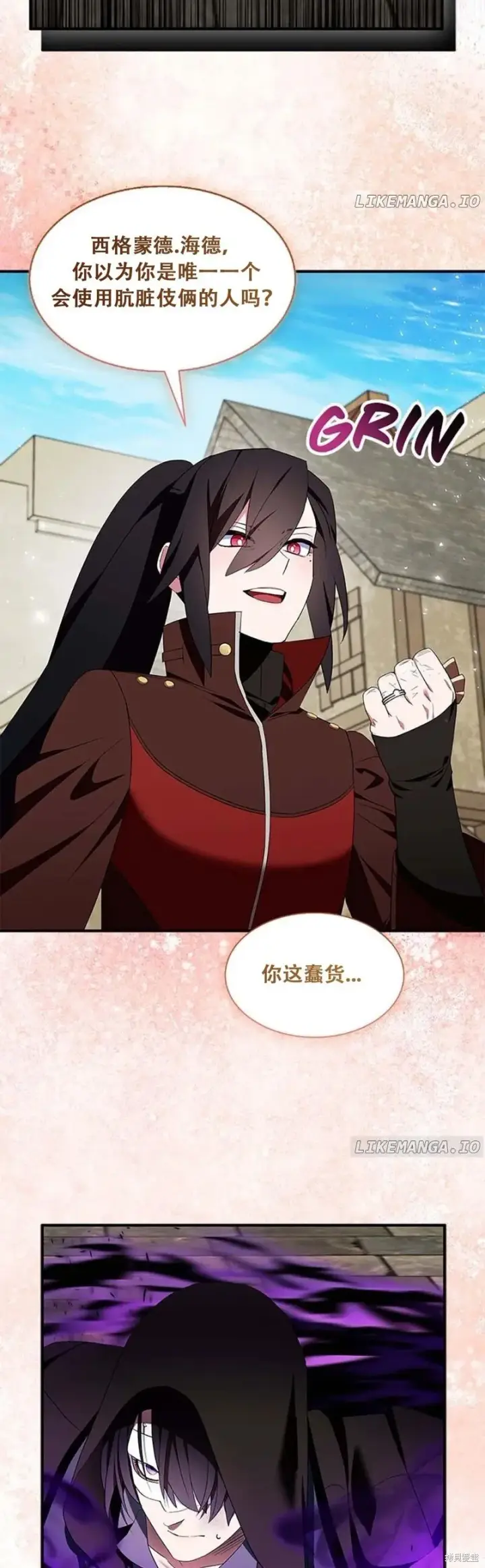 《护爱之剑》第79话图26