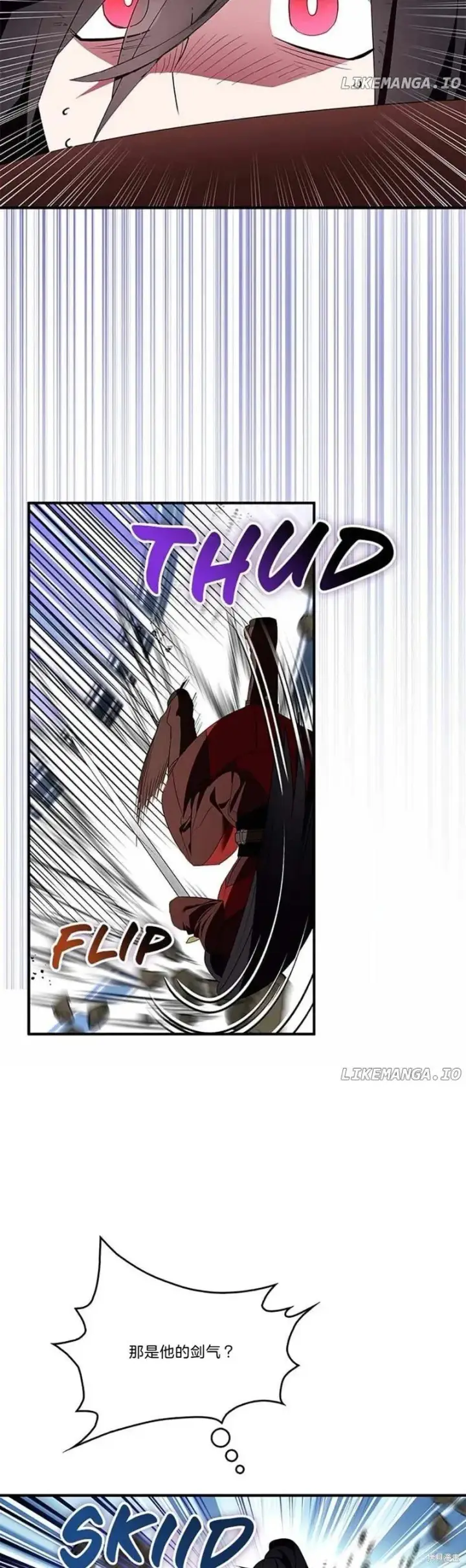 《护爱之剑》第79话图36