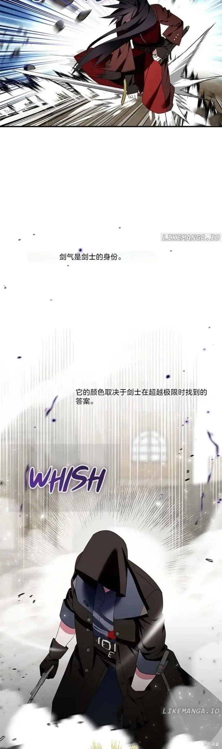 《护爱之剑》第79话图37