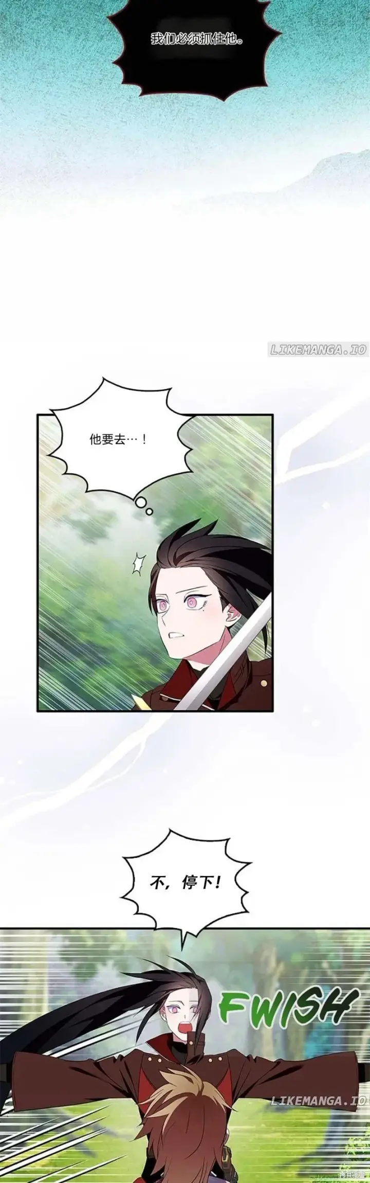 《护爱之剑》第79话图45