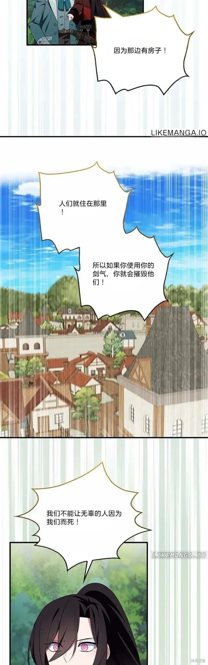 《护爱之剑》第79话图47