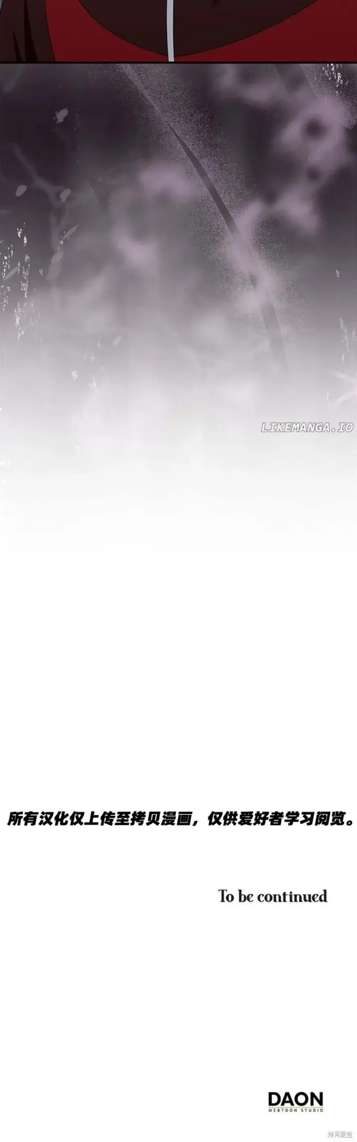 《护爱之剑》第79话图50