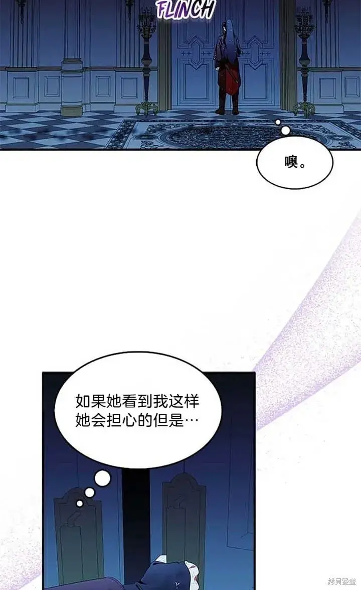 漫画《护爱之剑》第80话第46张图