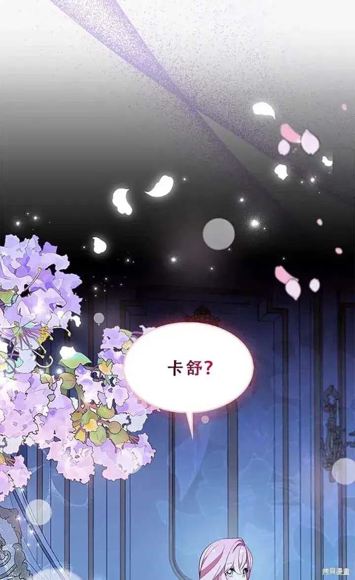 漫画《护爱之剑》第80话第48张图