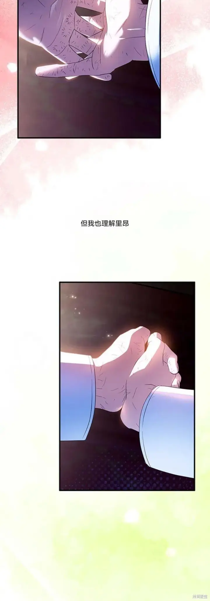《护爱之剑》第81话图22