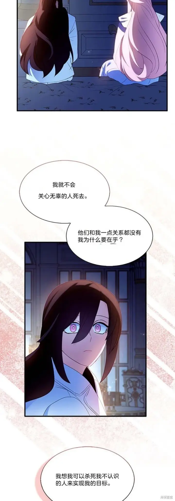 《护爱之剑》第81话图25