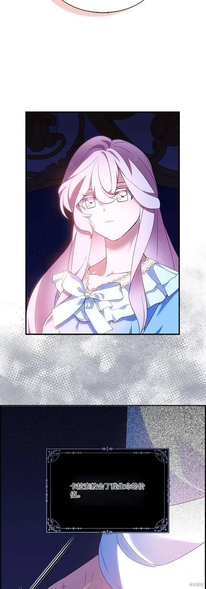 《护爱之剑》第81话图26