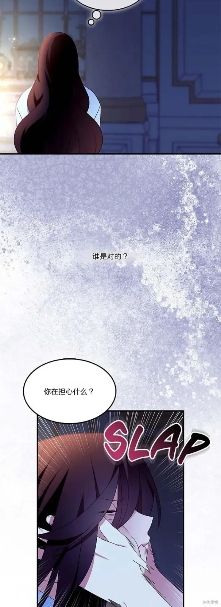 《护爱之剑》第81话图33