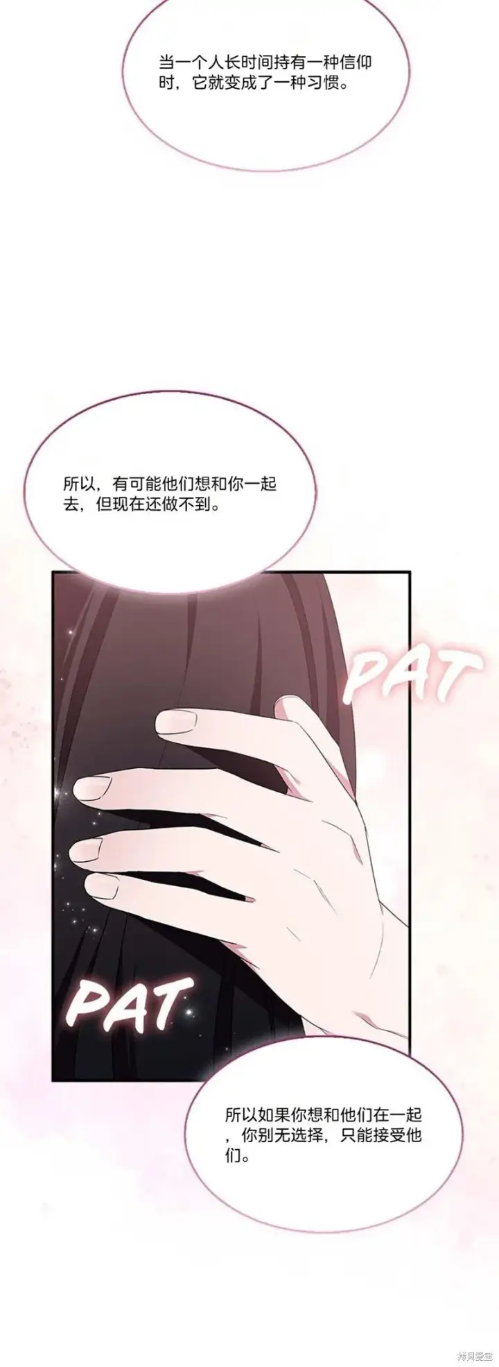 《护爱之剑》第81话图37