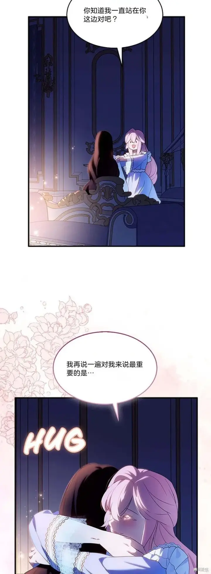 《护爱之剑》第81话图41