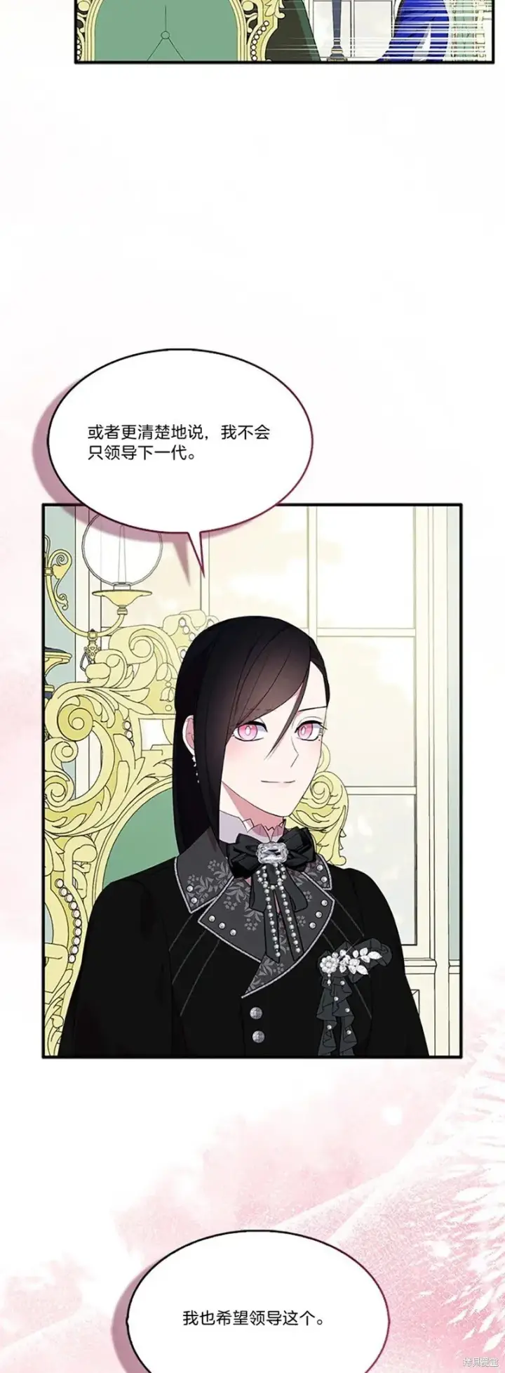 《护爱之剑》第82话图17