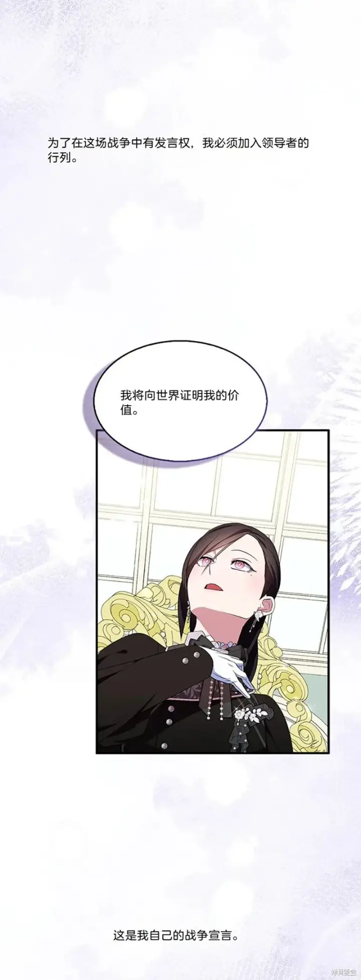 《护爱之剑》第82话图20