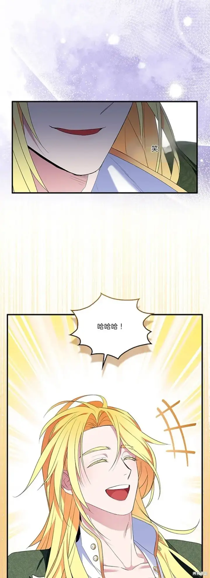 《护爱之剑》第82话图21
