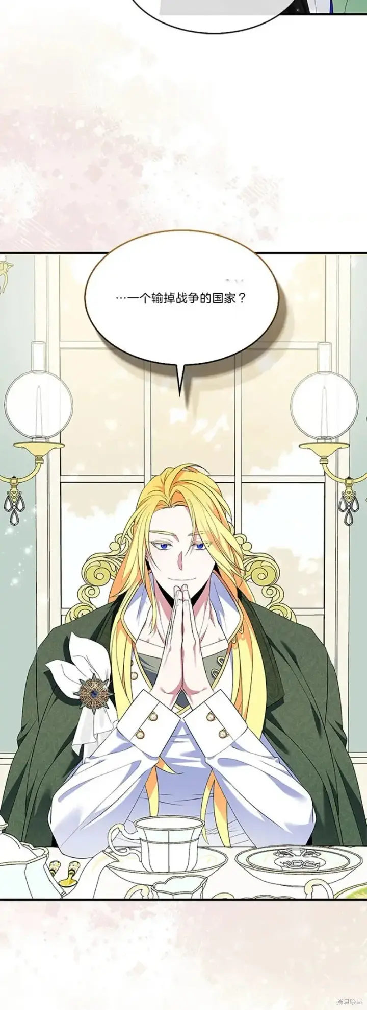 《护爱之剑》第82话图25