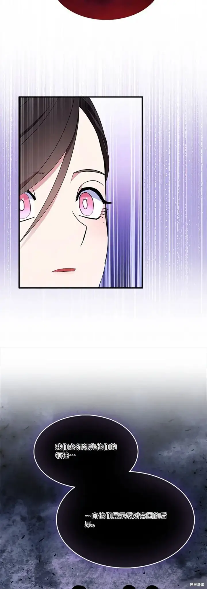 《护爱之剑》第82话图36