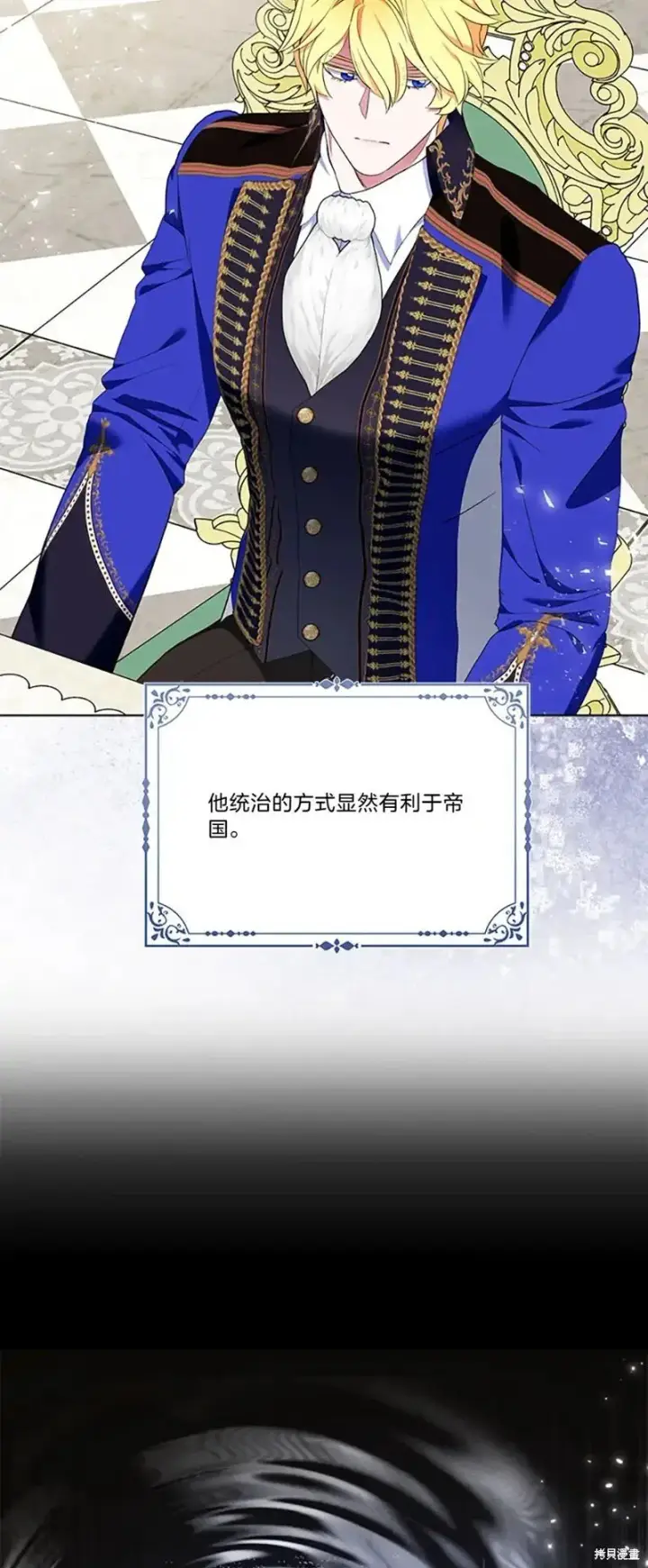 《护爱之剑》第82话图41