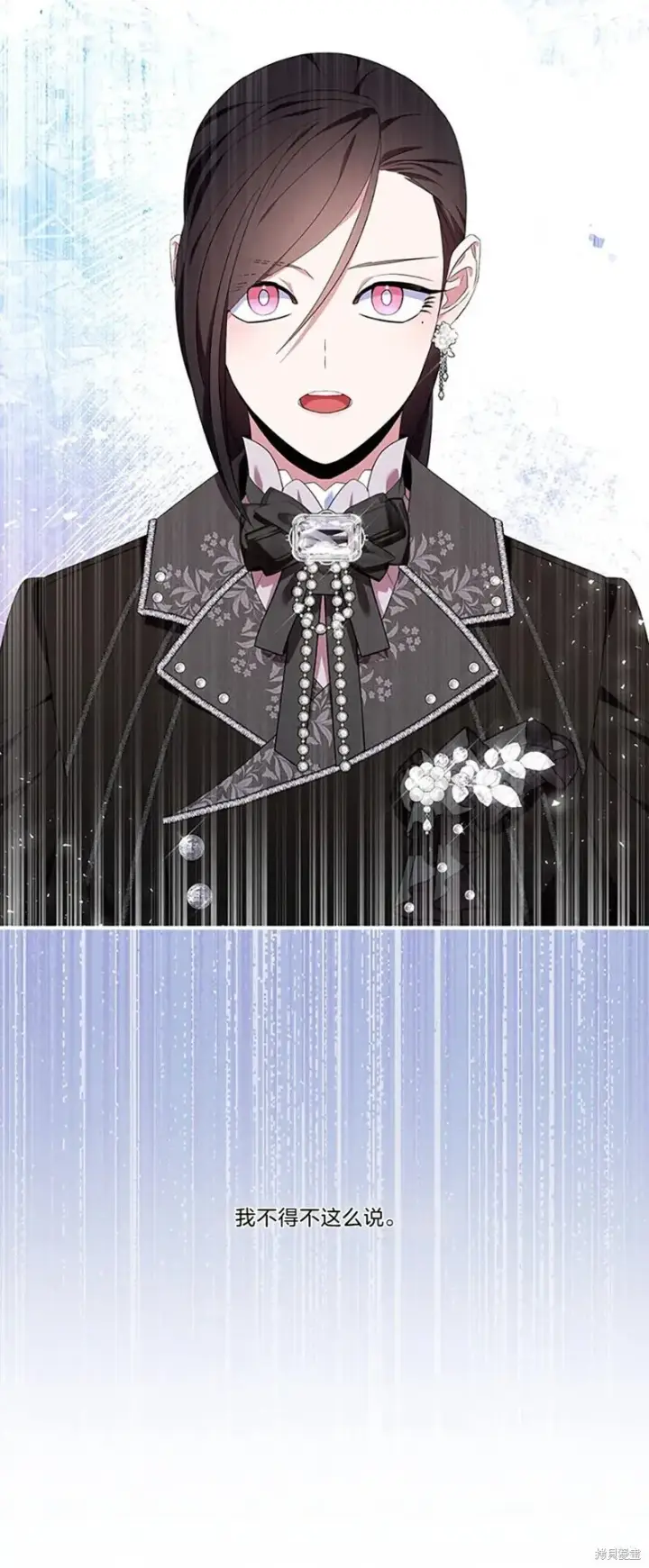 《护爱之剑》第82话图49
