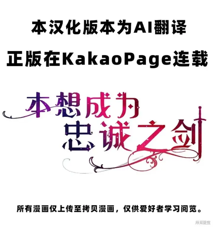 《护爱之剑》第82话图51
