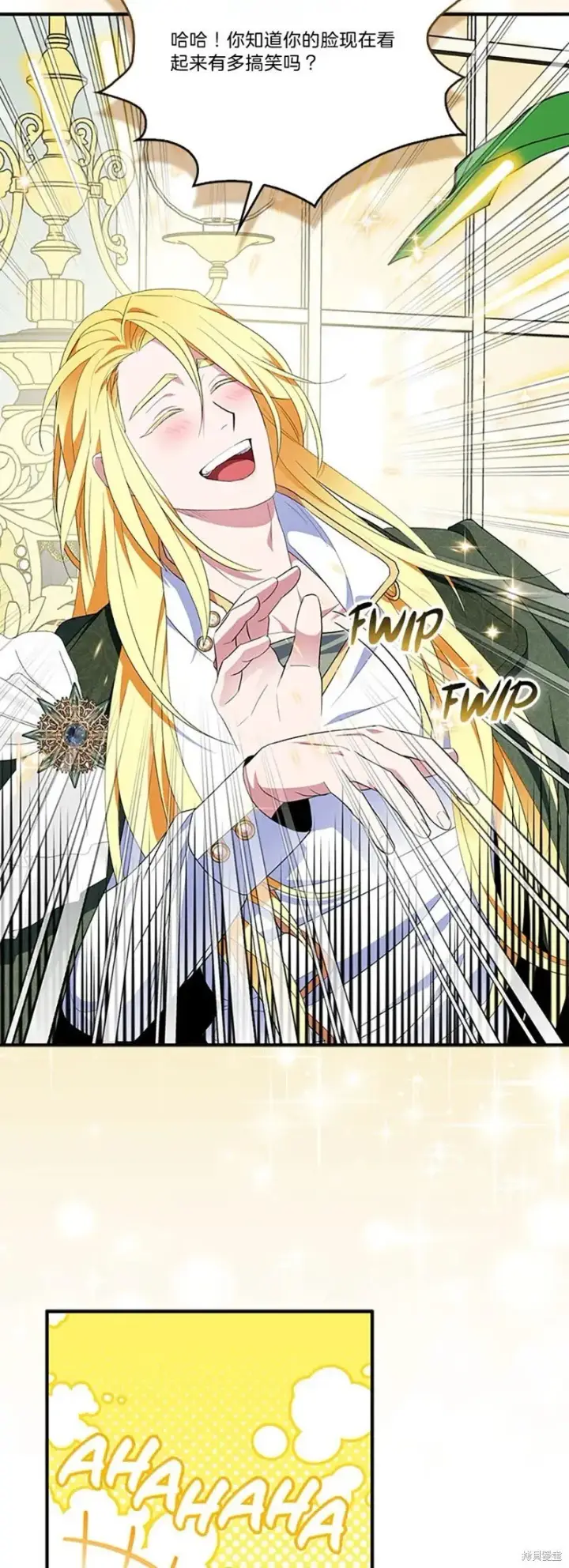 漫画《护爱之剑》第83话第21张图