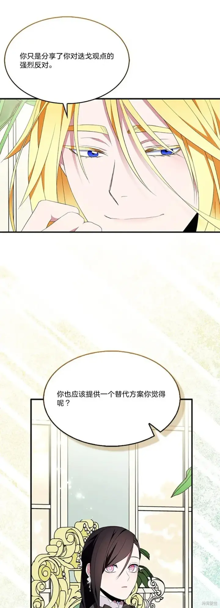 漫画《护爱之剑》第83话第23张图