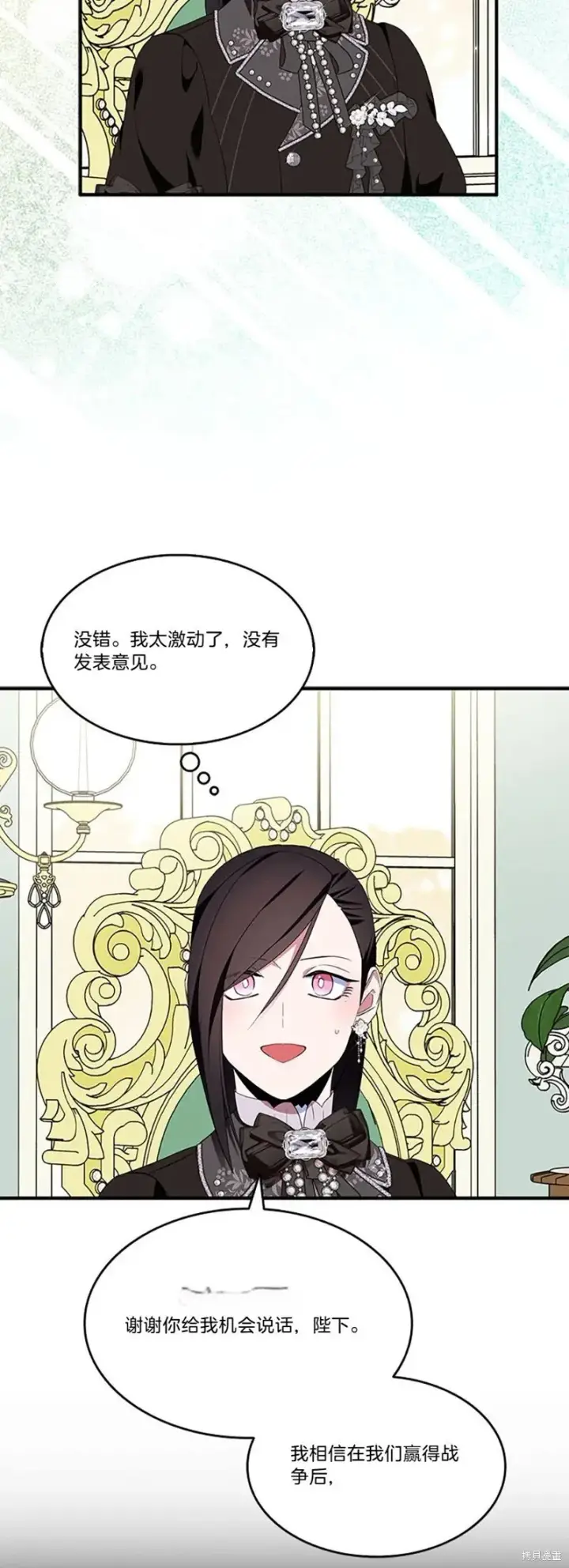 漫画《护爱之剑》第83话第24张图