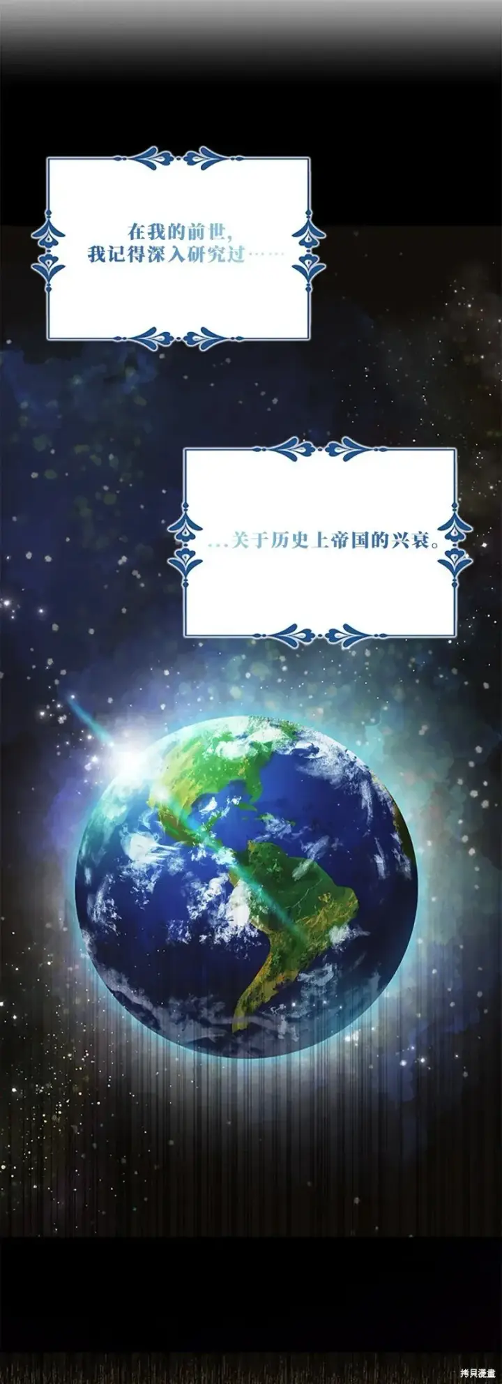 漫画《护爱之剑》第83话第25张图