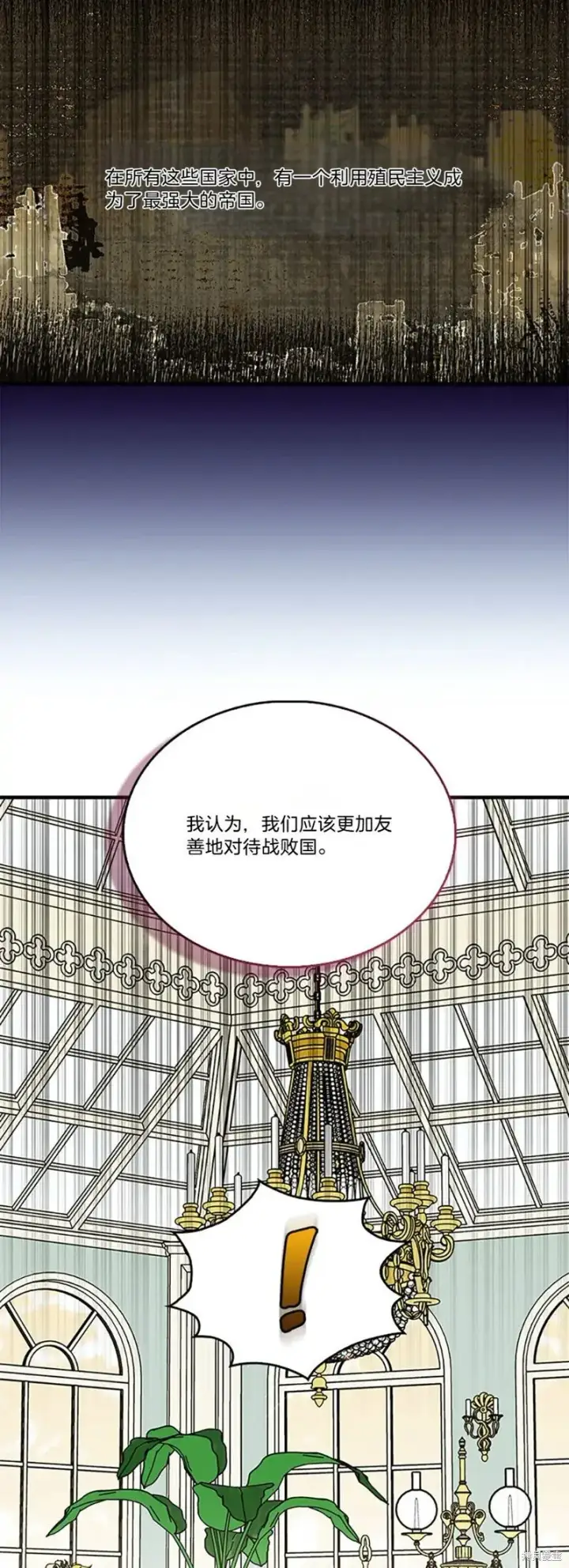 漫画《护爱之剑》第83话第26张图
