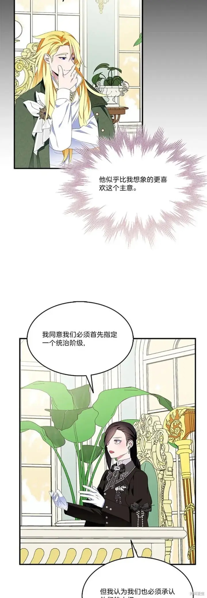 漫画《护爱之剑》第83话第32张图