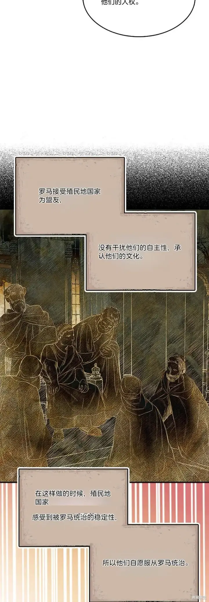 漫画《护爱之剑》第83话第33张图