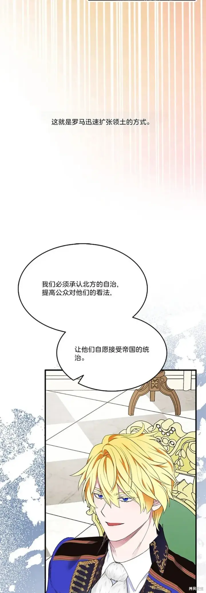 漫画《护爱之剑》第83话第34张图