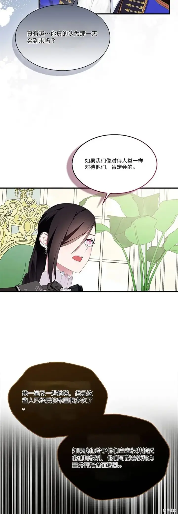 漫画《护爱之剑》第83话第35张图