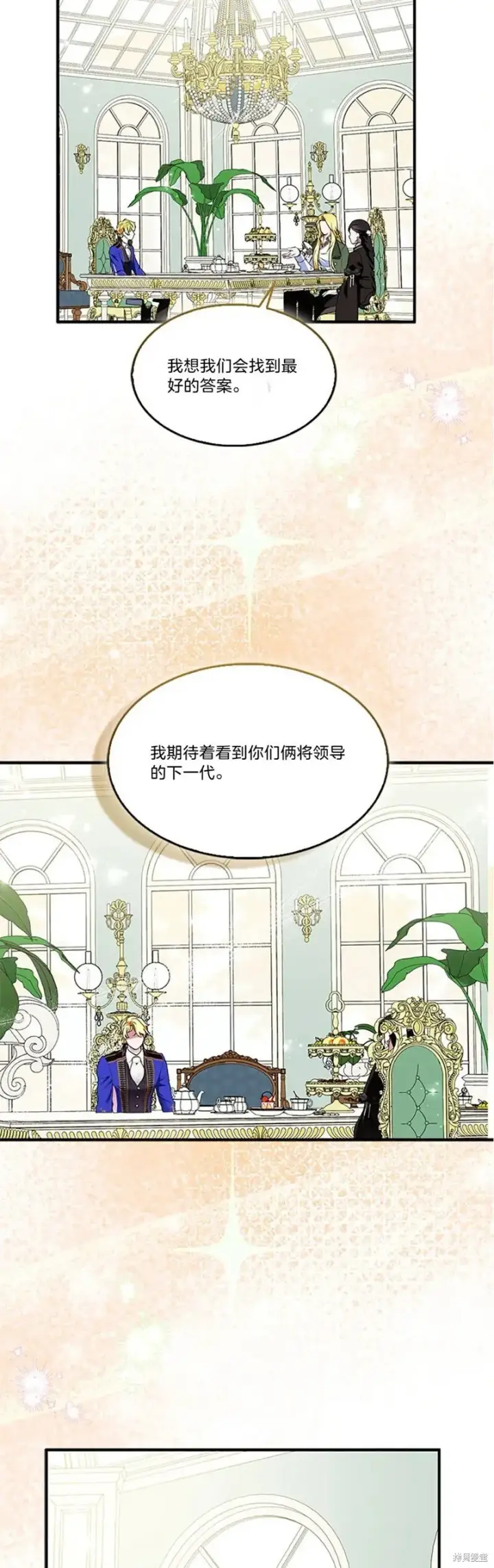漫画《护爱之剑》第83话第46张图
