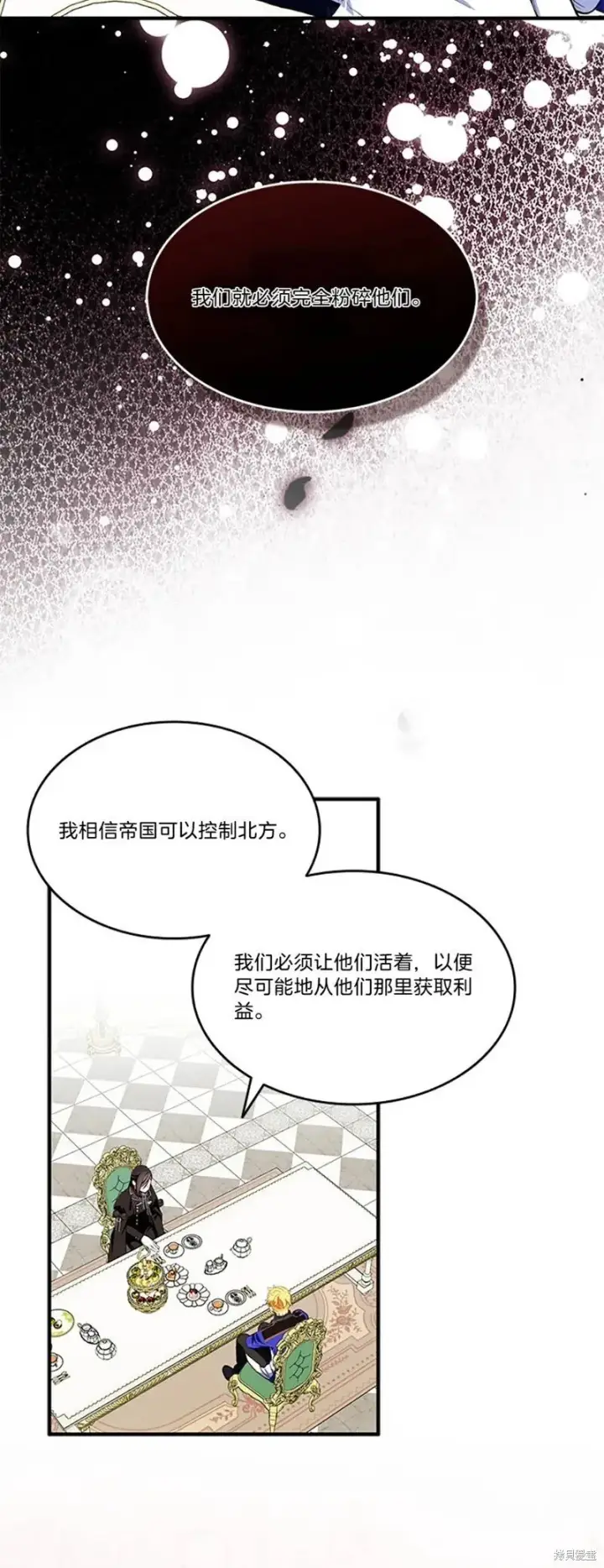 漫画《护爱之剑》第83话第9张图