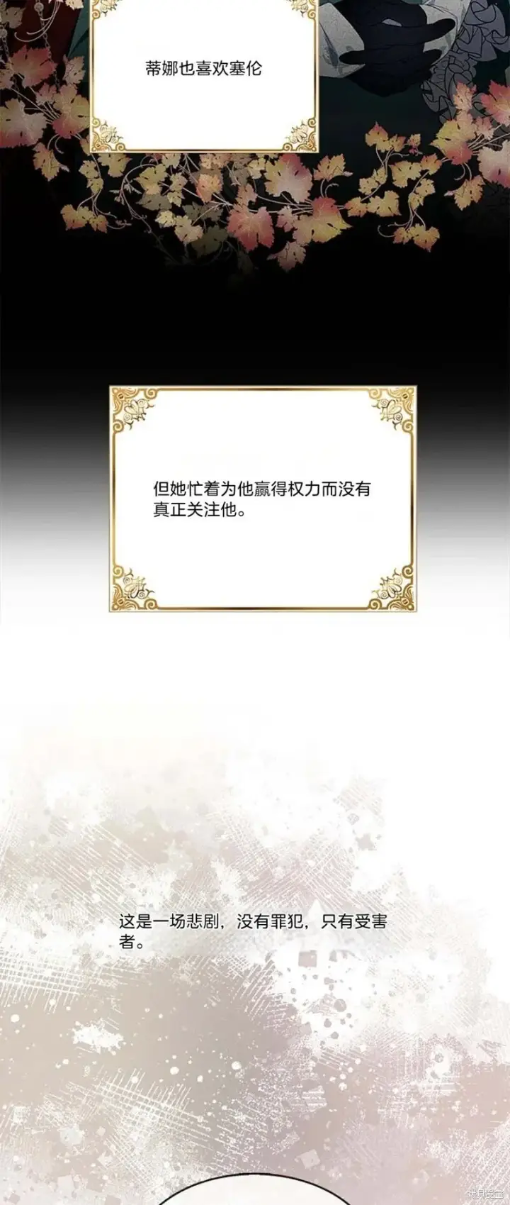 漫画《护爱之剑》第84话第23张图
