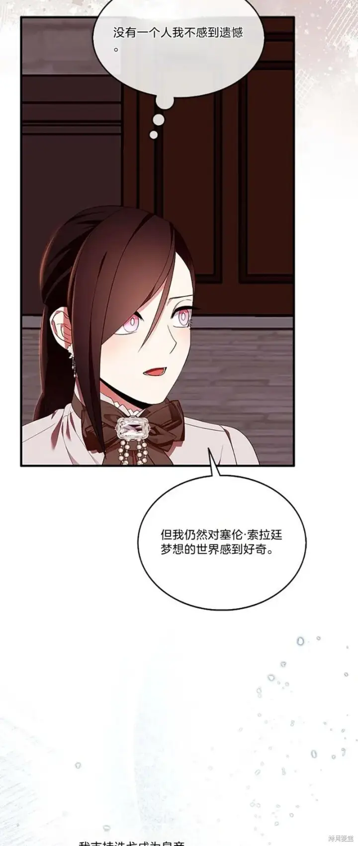 漫画《护爱之剑》第84话第24张图