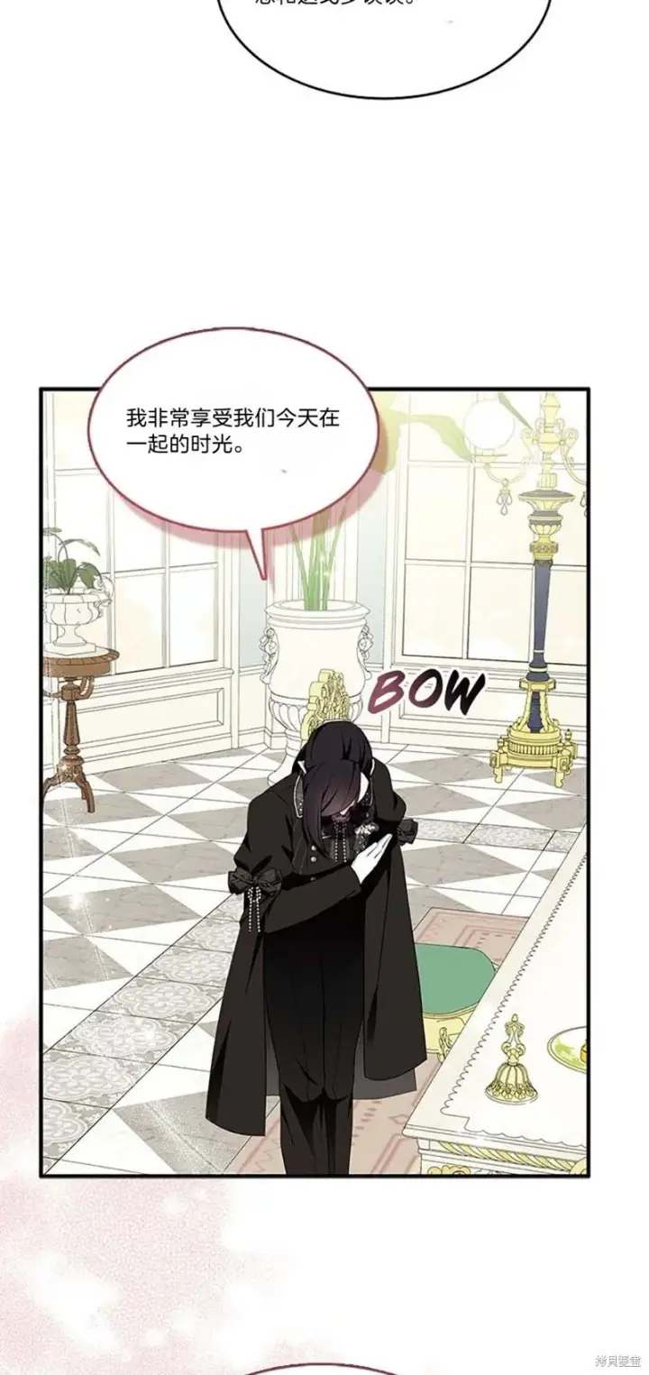 漫画《护爱之剑》第84话第3张图