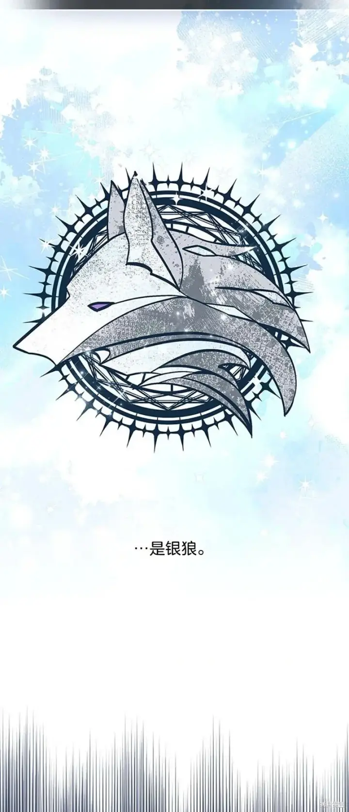 漫画《护爱之剑》第84话第36张图