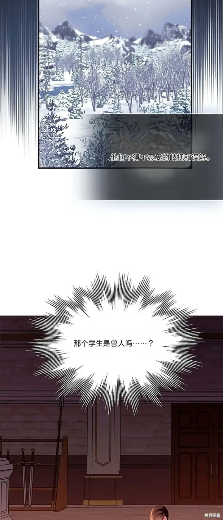 漫画《护爱之剑》第84话第38张图