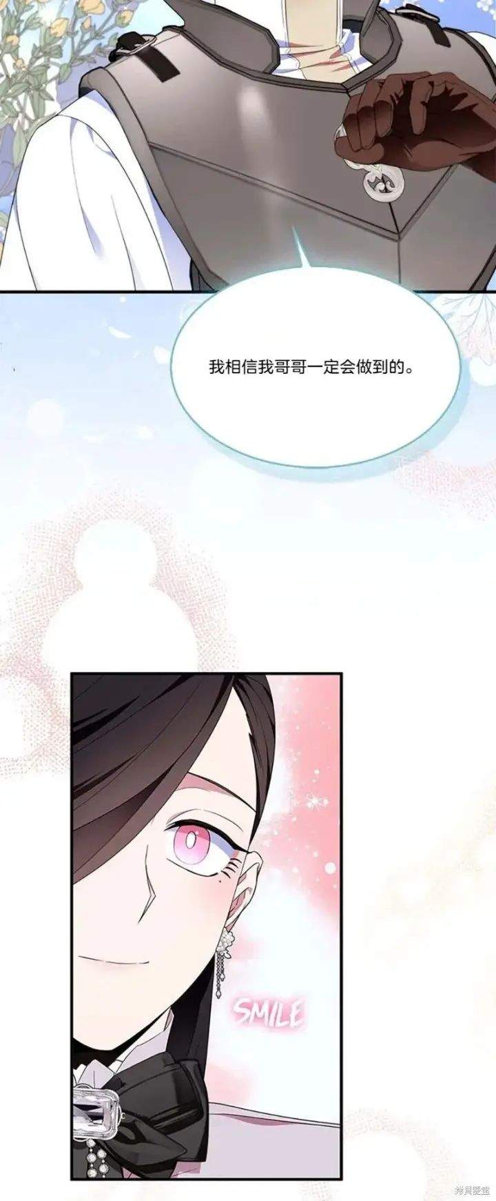 漫画《护爱之剑》第84话第44张图