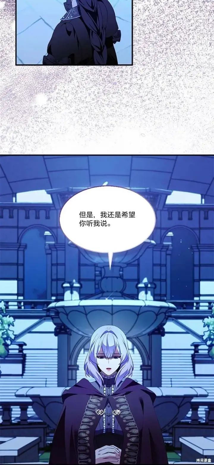 漫画《护爱之剑》第84话第56张图