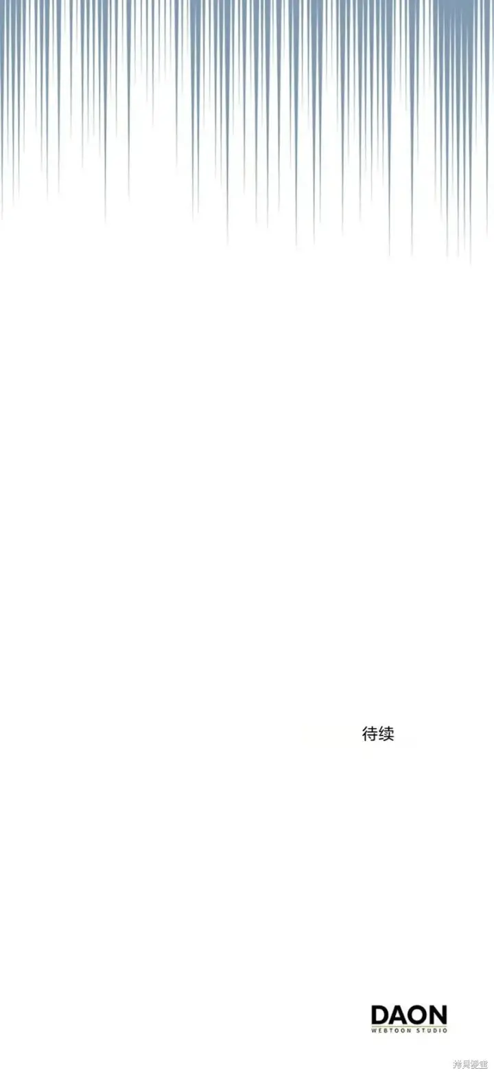 漫画《护爱之剑》第84话第60张图