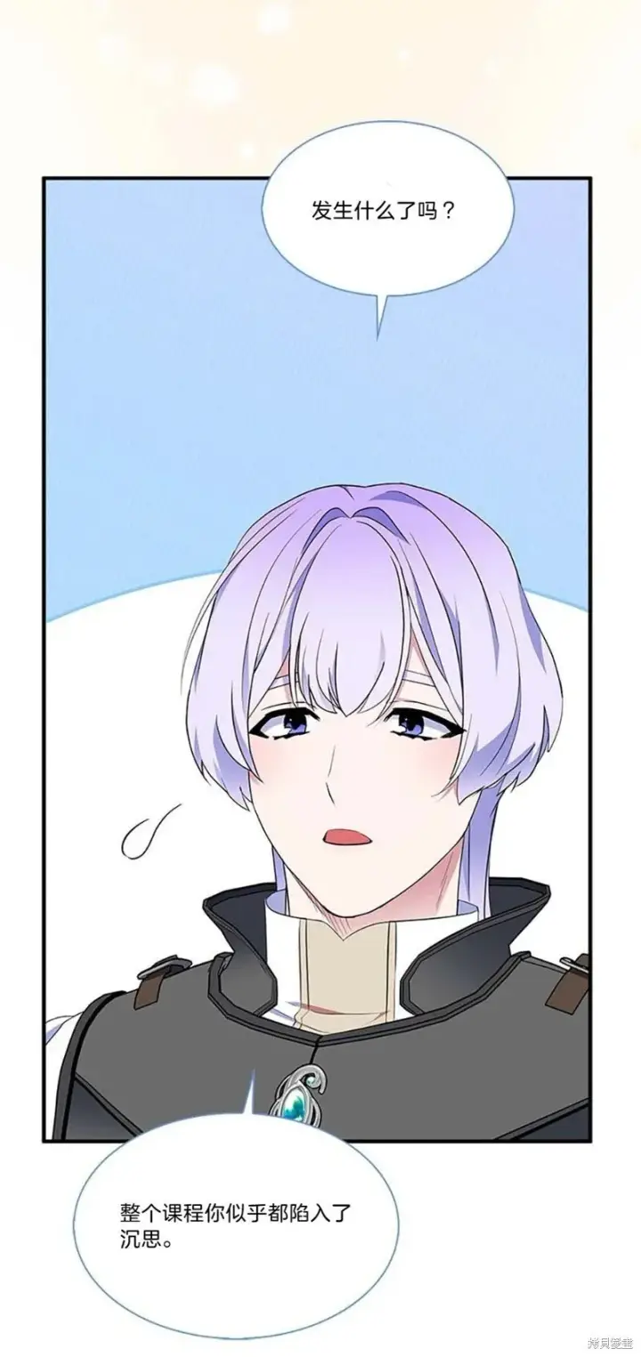 漫画《护爱之剑》第84话第8张图