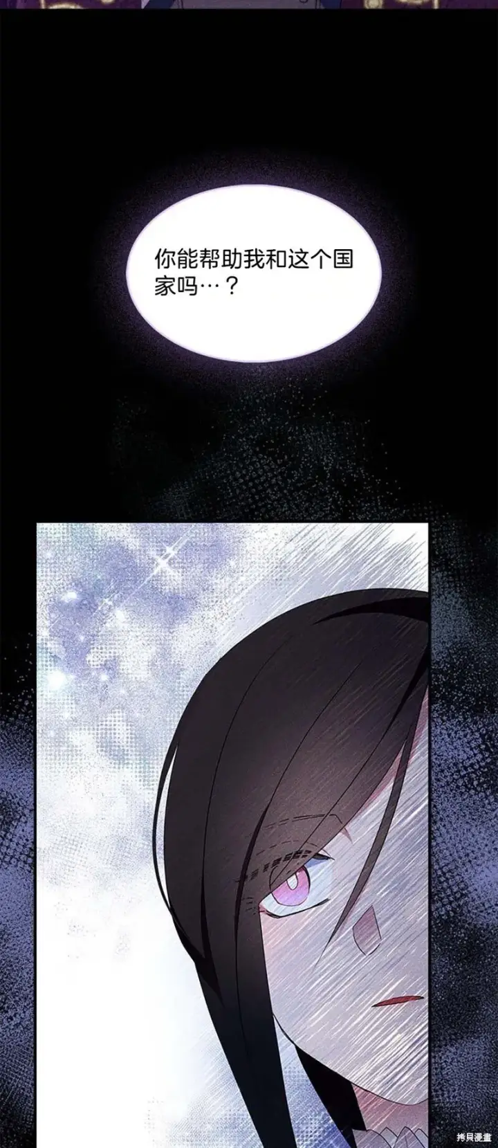 《护爱之剑》第85话图28
