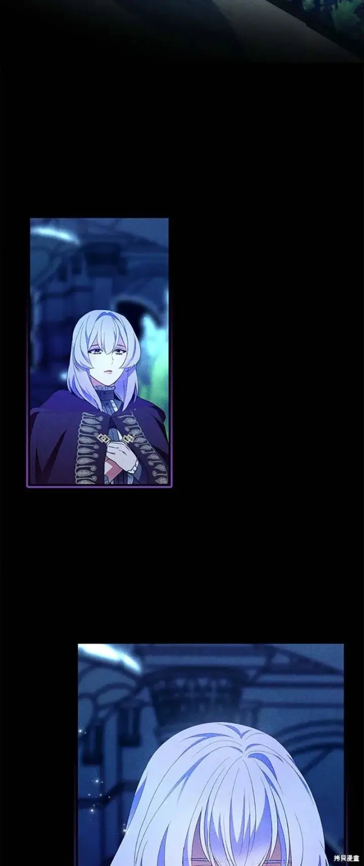 《护爱之剑》第85话图32