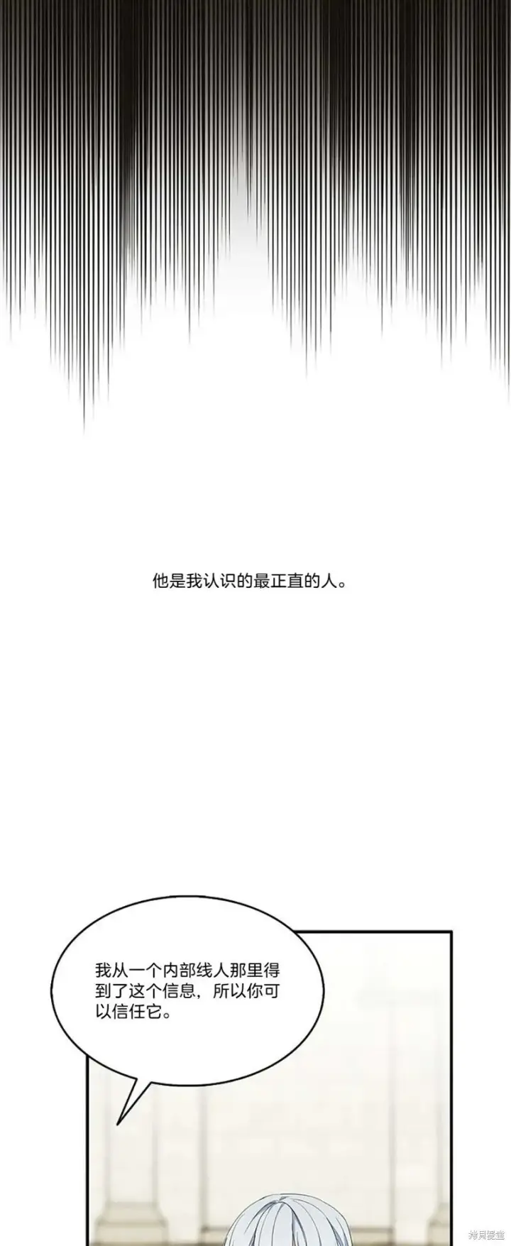 《护爱之剑》第85话图44