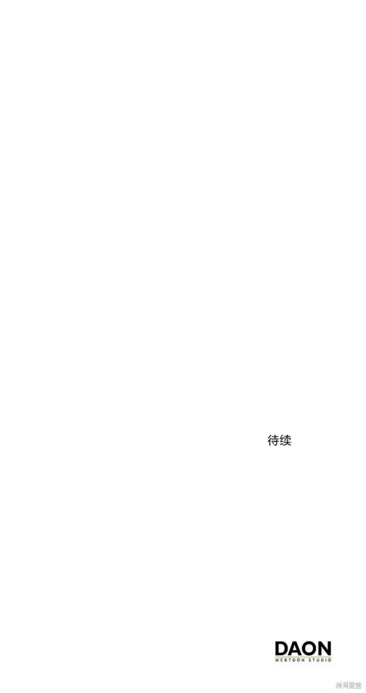 《护爱之剑》第85话图60