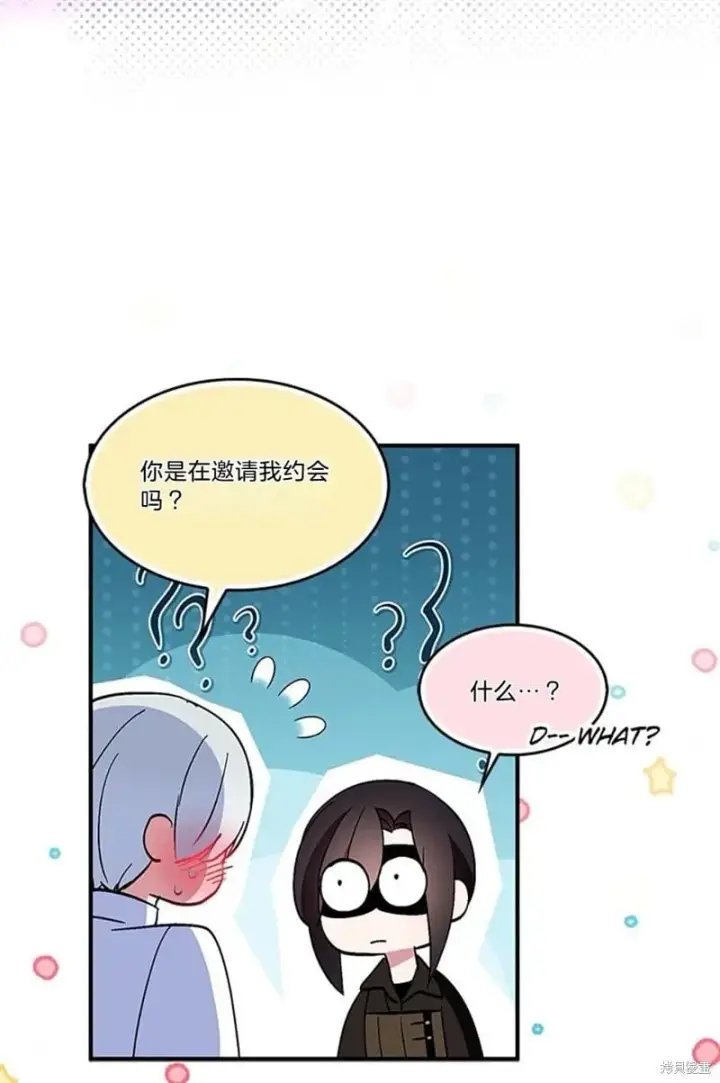 《护爱之剑》第85话图7